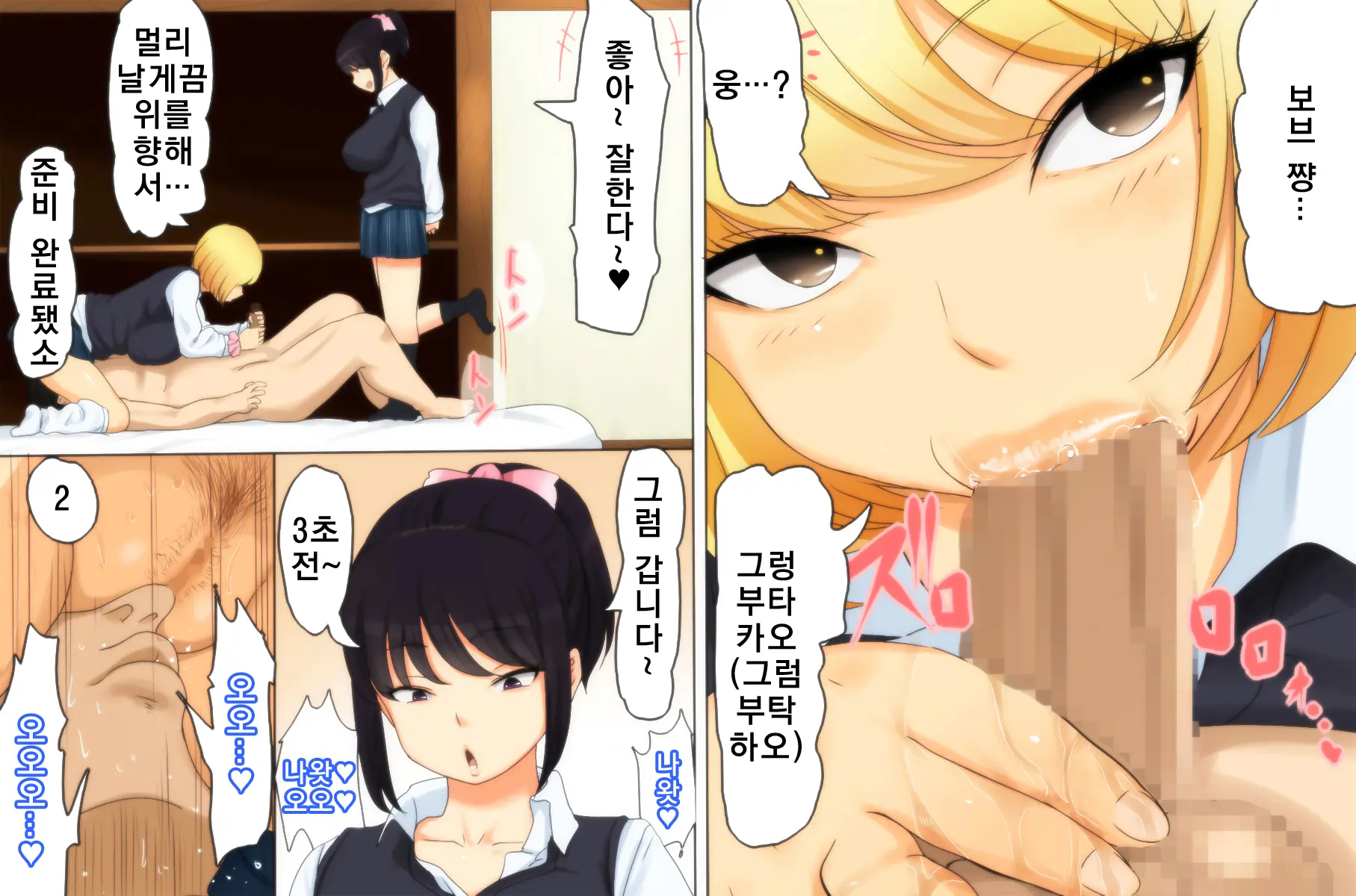 Onsen, ○kousei, Satsuei Shima~su ☆ | 온천, 여고생, 촬영합니~다☆